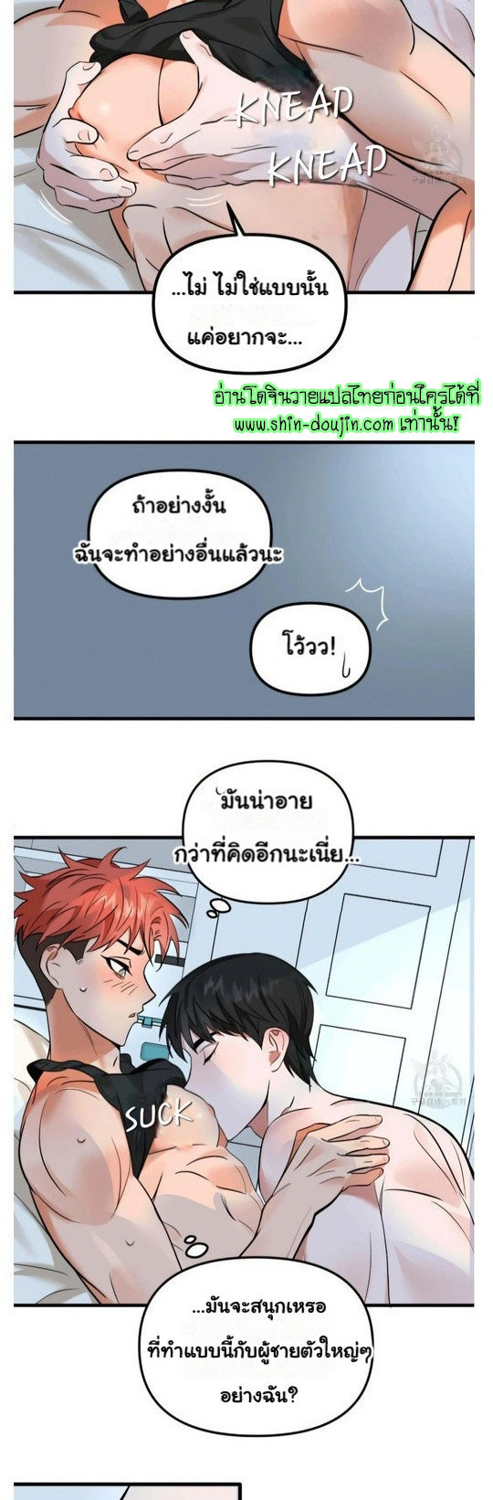 The Pensil And Eraser Situation EP 3